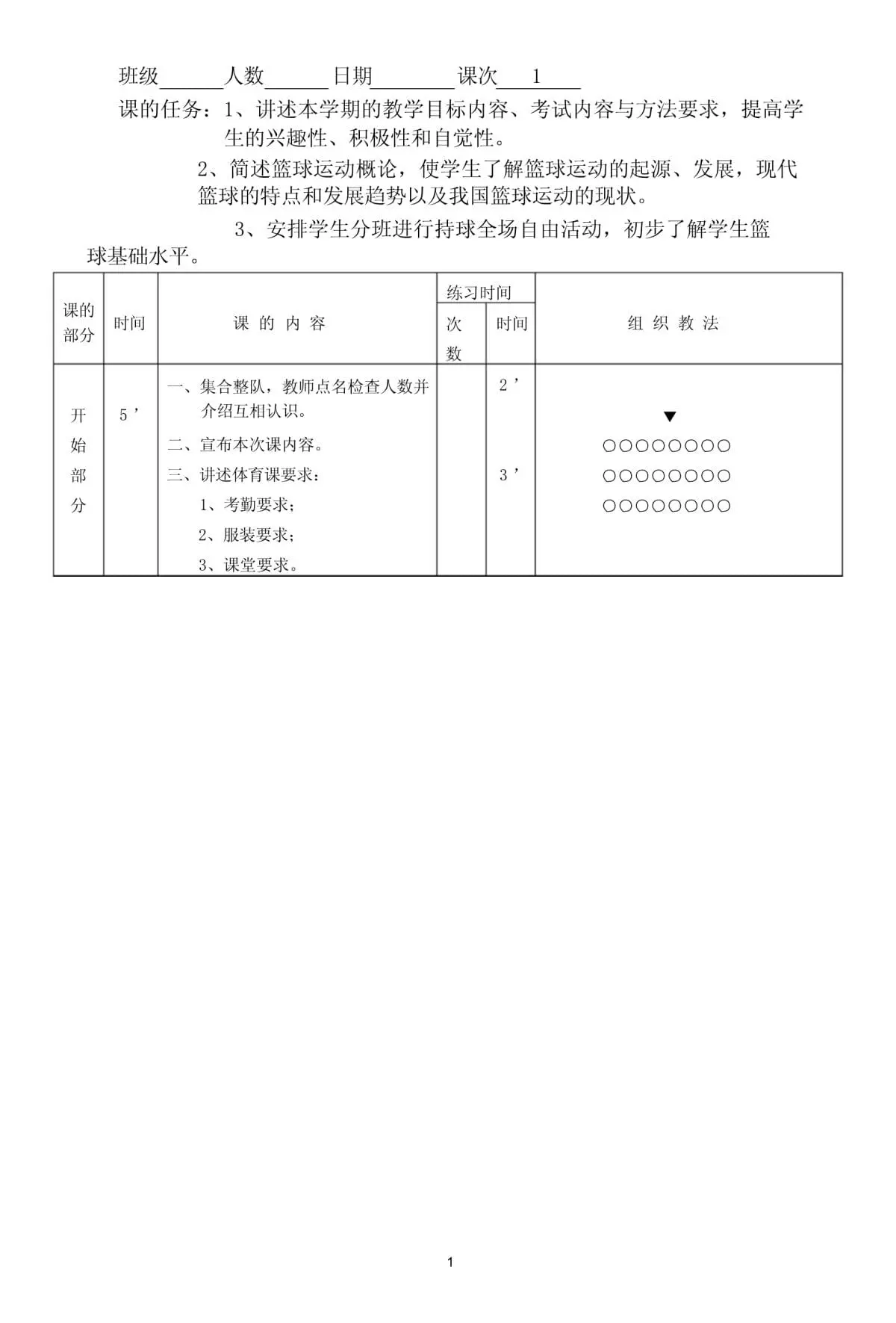 哪里能找到分卫的技术分析视频_2